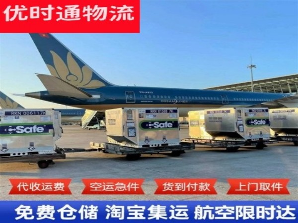 彝良到太原空运加急专线